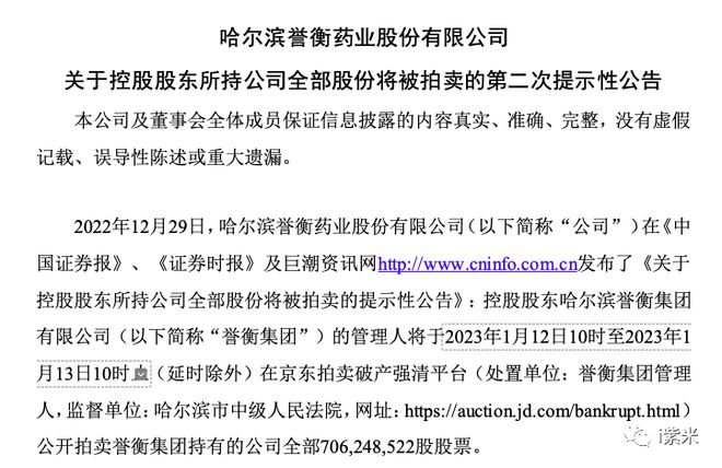 誉衡药业:2024年度业绩预告