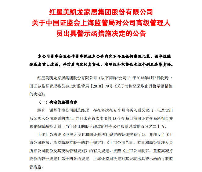 津投城开:津投城开关于部分董事、监事、高级管理人员及相关人员增持公司股份计划实施结果的公告